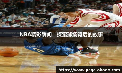 okooo澳客网官网