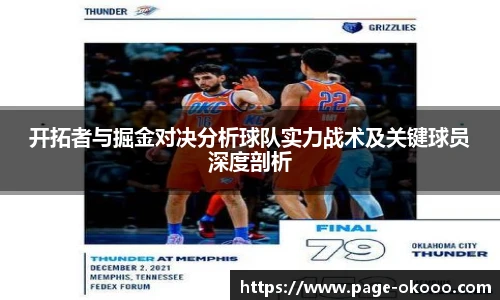 okooo澳客网官网