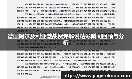 okooo澳客网官网
