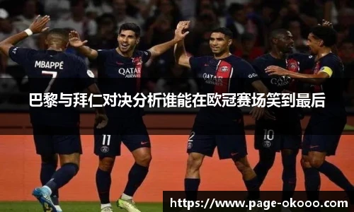 okooo澳客网官网