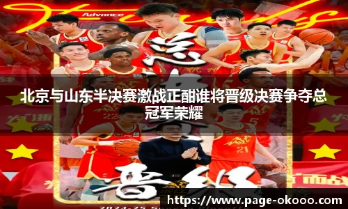 okooo澳客网官网