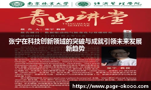 okooo澳客网官网