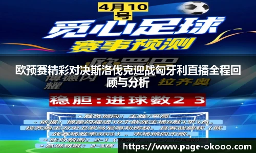 okooo澳客网官网