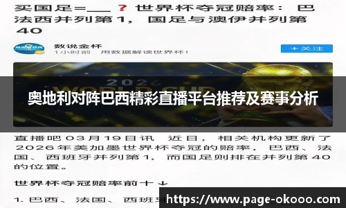 okooo澳客网官网