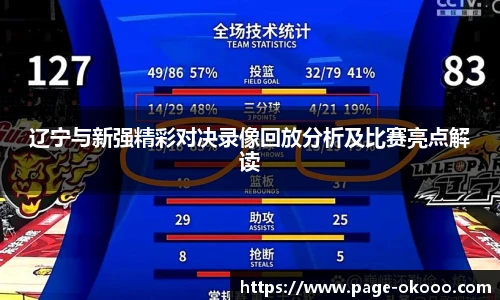 okooo澳客网官网