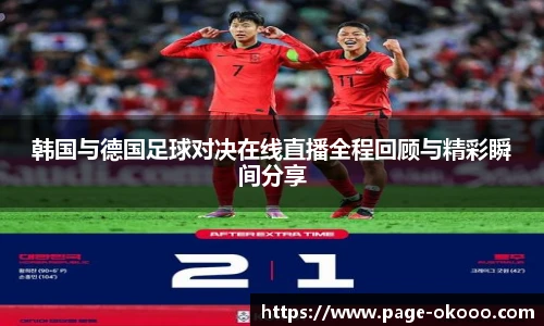 okooo澳客网官网