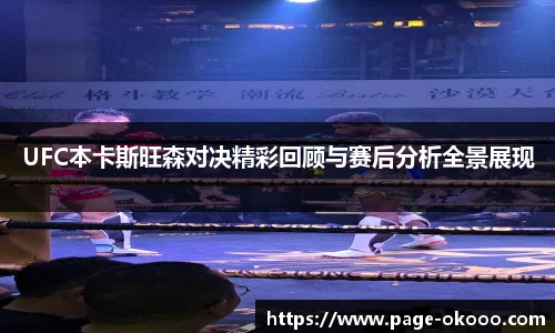 okooo澳客网官网
