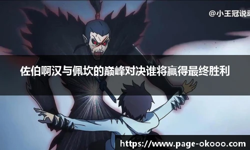 澳客网官网
