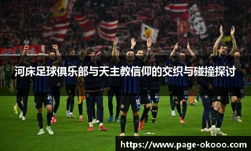 okooo澳客网官网