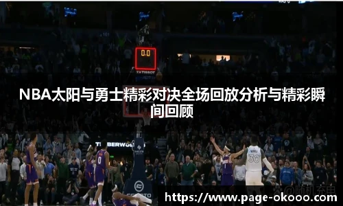 okooo澳客网官网