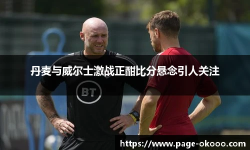 okooo澳客网官网